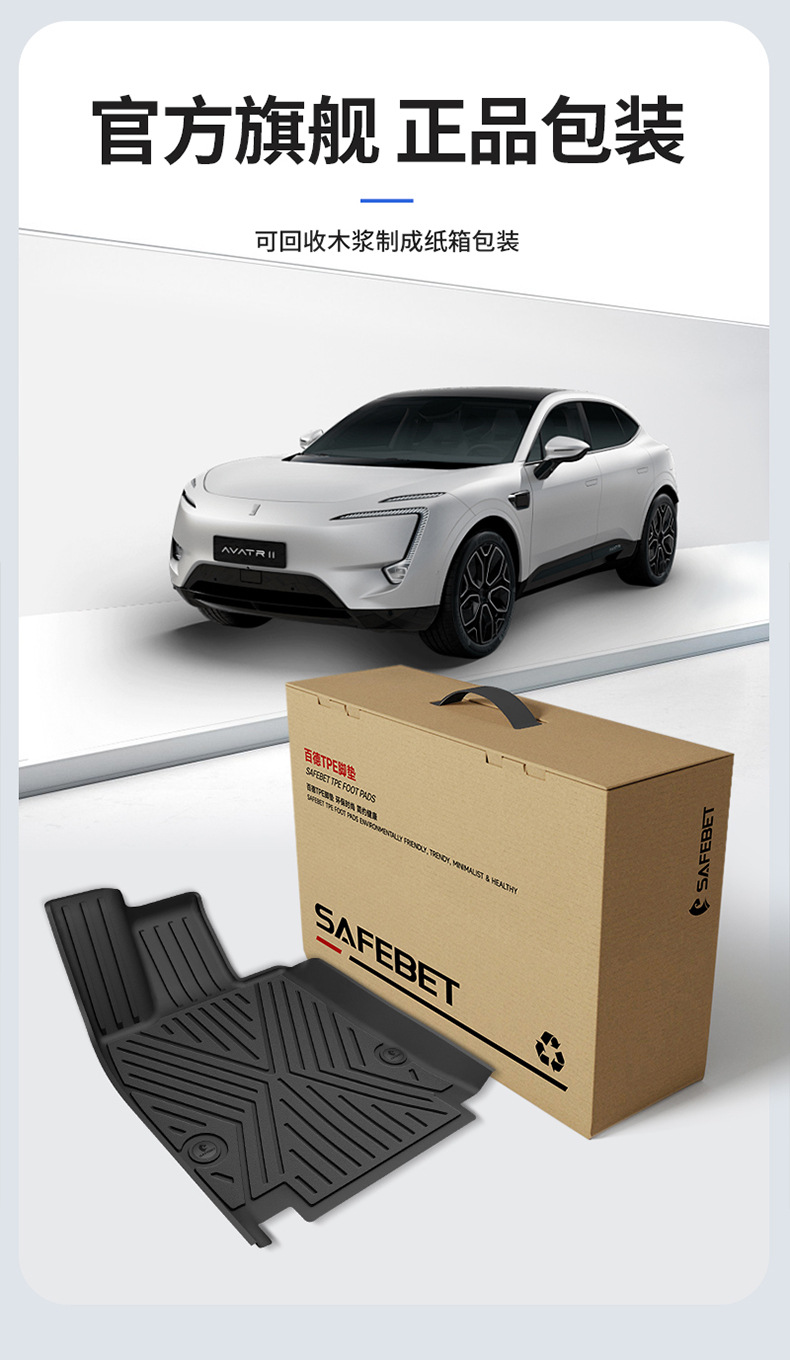 Suitable for the 2026 new model Avita 06 07 12, custom-made all-weather TPE floor mats and trunk mat