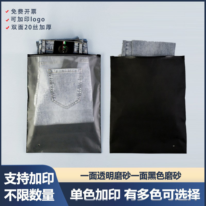 Thickened Cpe Black Matte Zipper Bags Wholesale Cross-Border Clothing and Pants Packaging Bags with Silk Screen Logo Clothing Bags
