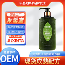 侧柏叶植萃洗发水OEM定制 去屑控油止痒头皮调理洗头膏洗发乳贴牌