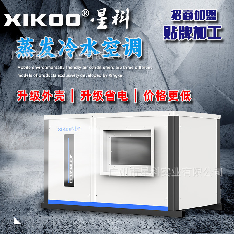 蒸发冷卧式管道机 水冷空调静音节能省电环保冷气机车间 工业空调