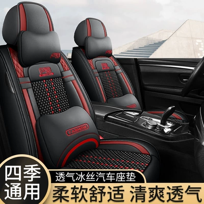 Four Seasons Universal | Universal Seat cushion, seat cover