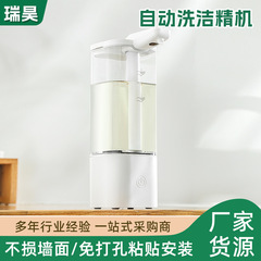 洗洁精自动感应器电动洗手液机智能洗手机皂液器厨房自动洗洁精机