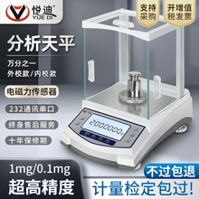 �����������ƽ0.1mg�f����ӳӸ߾���0.001���ܺ��˳��S��