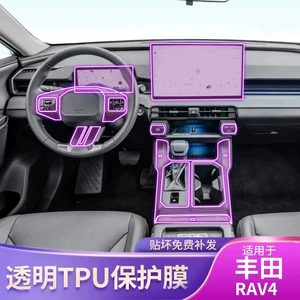 Toyota RAV4, Weilanda üçün daxili qoruyucu film, ekran, ötürücü, daxili avtomobil modifikasiyası - TPU
