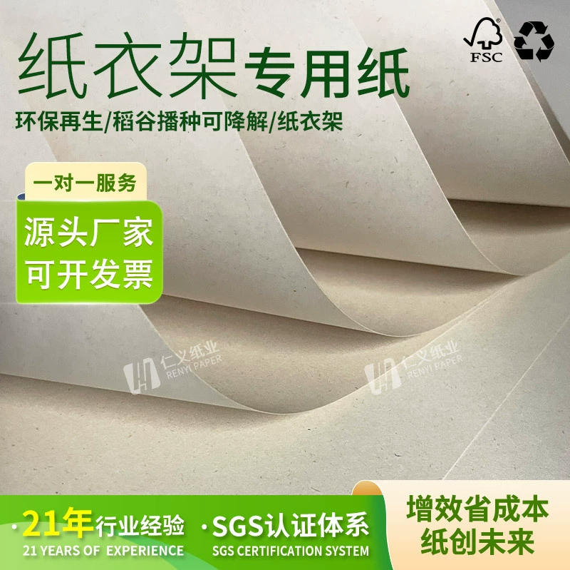 Коробка для упаковки нижнего белья, флуоресцентная бумага, вешалка для одежды, специальная бумага, упаковочная бумага для подкладки, бумага из сахарного тростника, печатная упаковка