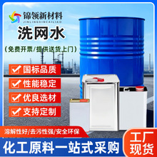 719/718ϴ�Wϴ��ˮ��·��ˮ�z�W�zӡPCB����ī��ϴ��718ϴ�Wˮ