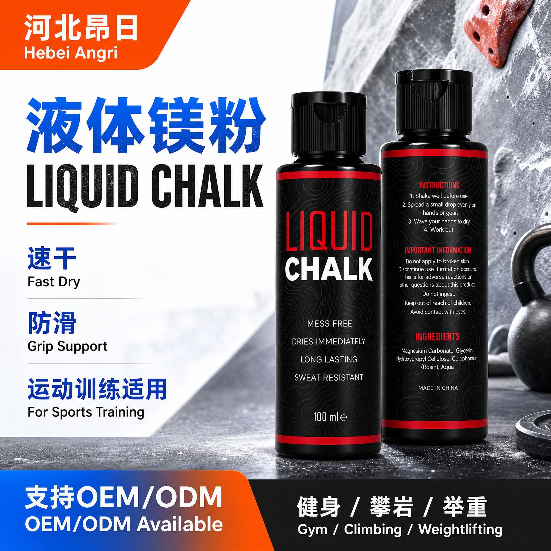 Wholesale liquid magnesium powder for sports, paste-like liquid antiperspirant and anti-slip powder, liquid anti-slip powder for fitness and weightlifting.