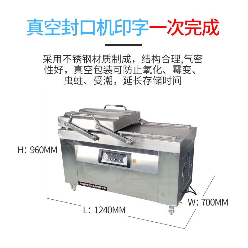 双室DZ-500真空包装机 熟食真空包装机械 食品真空 厂家直销
