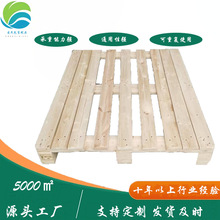实木托盘木栈板卡板托盘物流仓库周转叉车板地台板出口木托盘