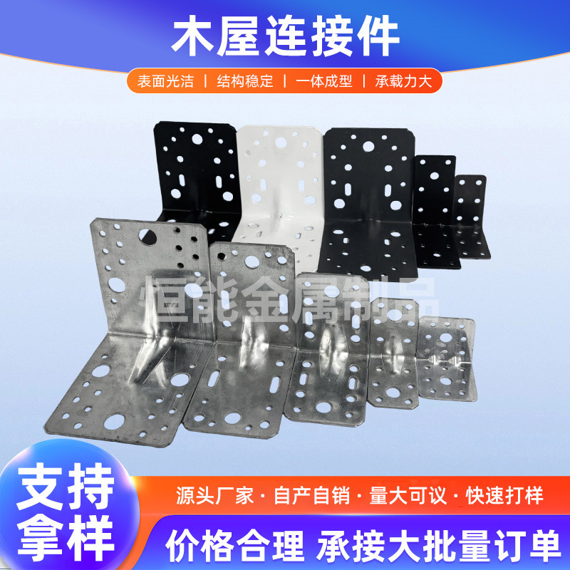 Spot al por mayor código de esquina de conexión cuadrada piezas de conexión de casa soporte de conexión fija soporte de laminado en forma de L soporte de hierro angular