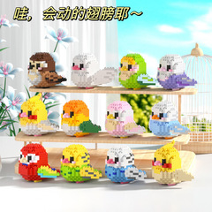 Compatible with Lechuang Lechuang Bird building blocks, micro-particle assembly, creative ornaments, Internet celebrity toys, street stalls, wholesale and delivery