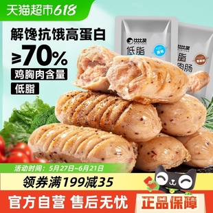 Bibizan Low-Fat Chicken Sausage, High-Protein Chicken Breast Sausage, Fitness Meal Replacement Snacks, Casual Snacks to Satisfy Cravings