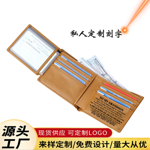 Left and right flip-up PU yellow brown fashionable casual men's wallet with multiple card slots short wallet laser engraving and lettering