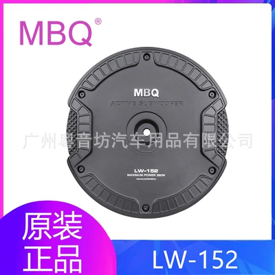 Mbq Car Audio Car speaker/subwoofer - lw-152