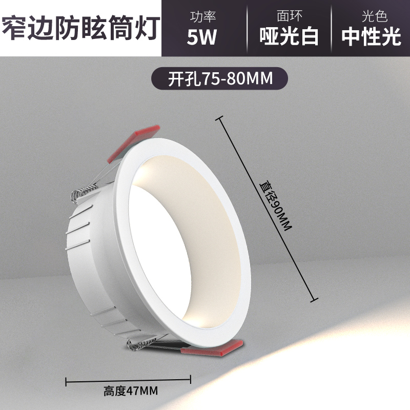 EDLANG DOWNLIGHT LED 천장 임베디드 천장 램프 가정용 구멍 고양이 아이 홀 램프 통로 소 아이 버킷 XIAOYUANLUO