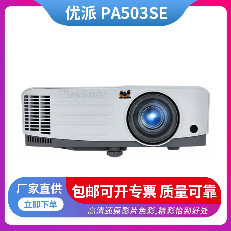 Проектор для офиса и дома PA503SE от E-Vision/? 4000 люмен?