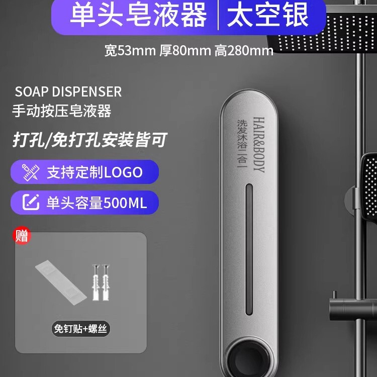 ホテル業務用ソープディスペンサー壁掛け手指消毒剤壁掛け浴室シャンプーシャワージェル詰め替えボトル|undefined
