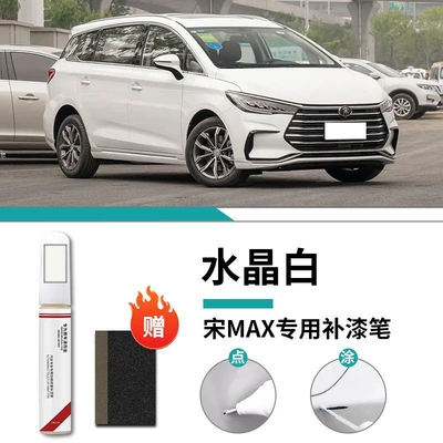 Daquan Supplies, Car wax - song-max-special-crystal-white-touch-up-pen-frosted-paper