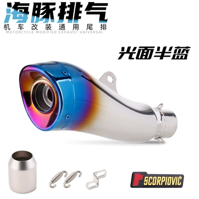 Exhaust pipe End Tail Throat Exhaust Pipe - dolphin-tube-half-blue