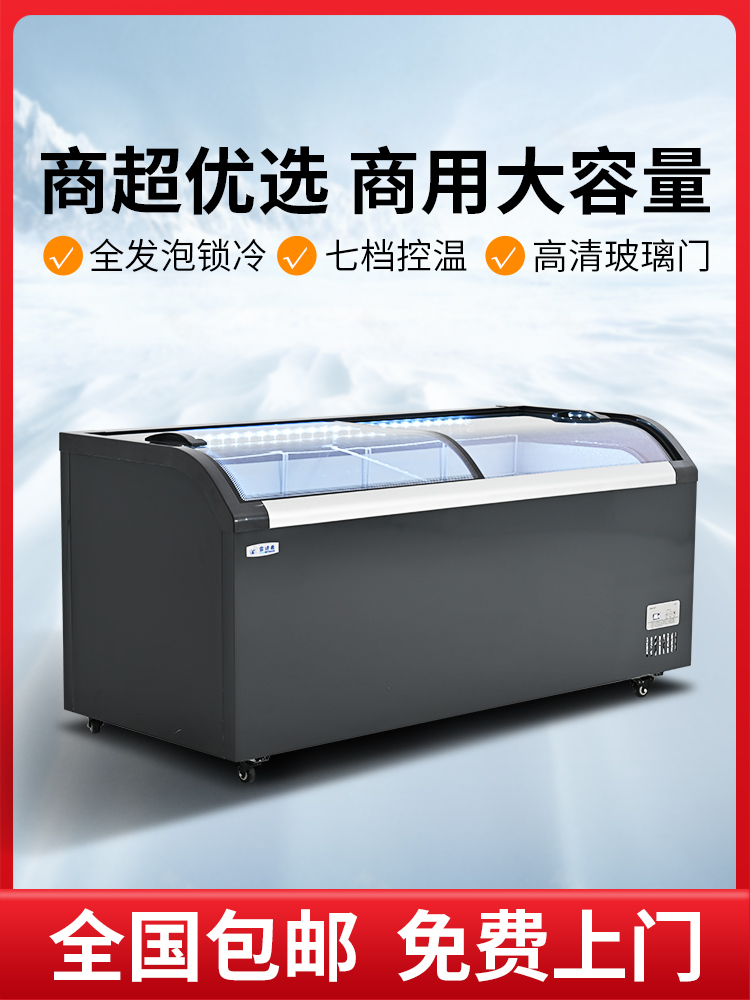 冰箱商用卧式冰柜冷冻柜大容量超市便利店透明玻璃冷藏雪糕展示柜