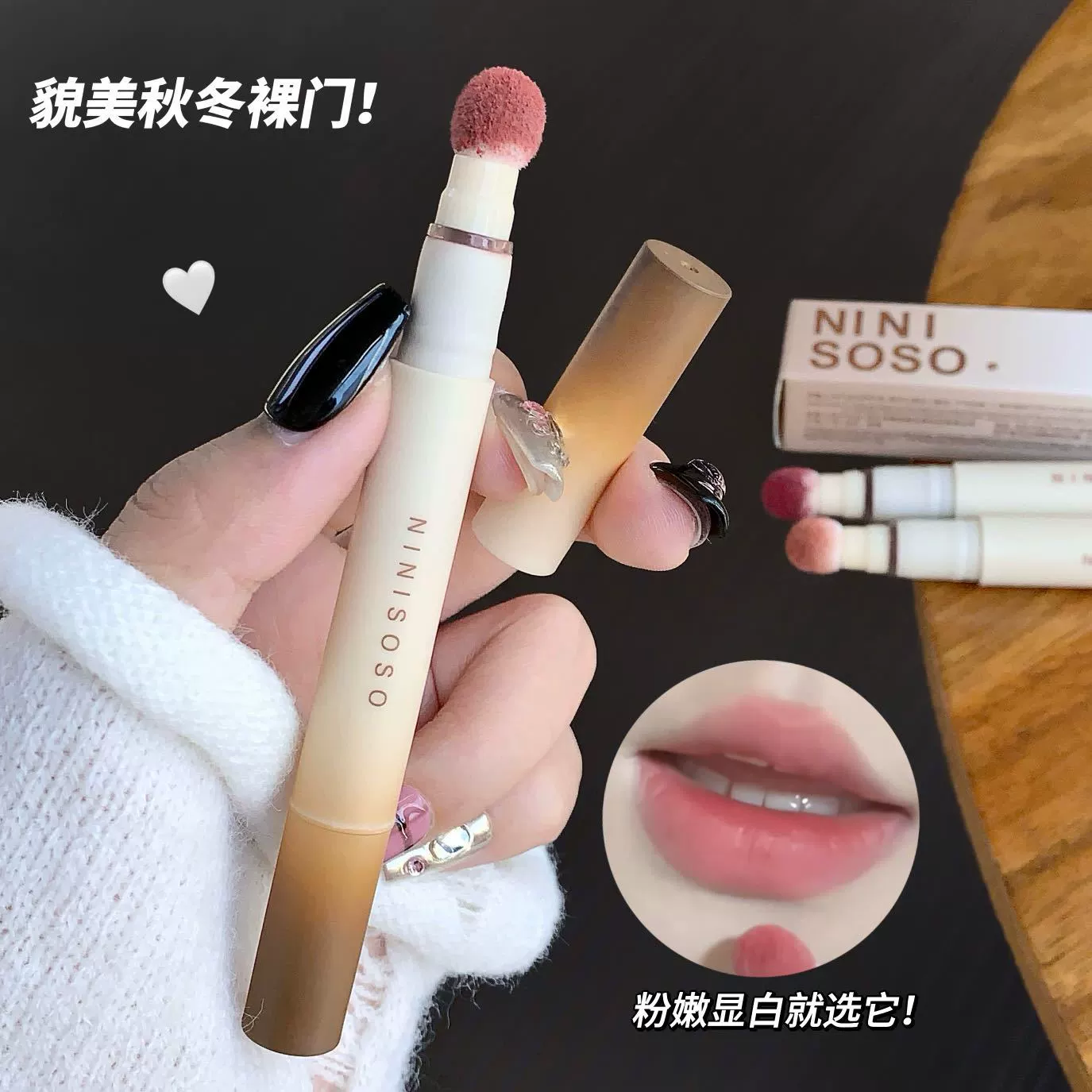 NINISOSO карамельный дым чистый розовый крем светлый и шелковистый без сухости помада-блеск для губ с легким туманом цвет сладкая девочка