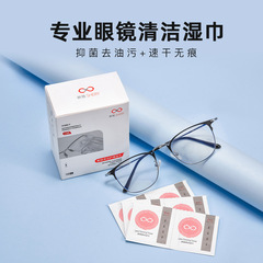 眼鏡清潔濕巾批發工廠專業防霧一次性眼睛鏡片便攜迷你屏幕擦拭紙