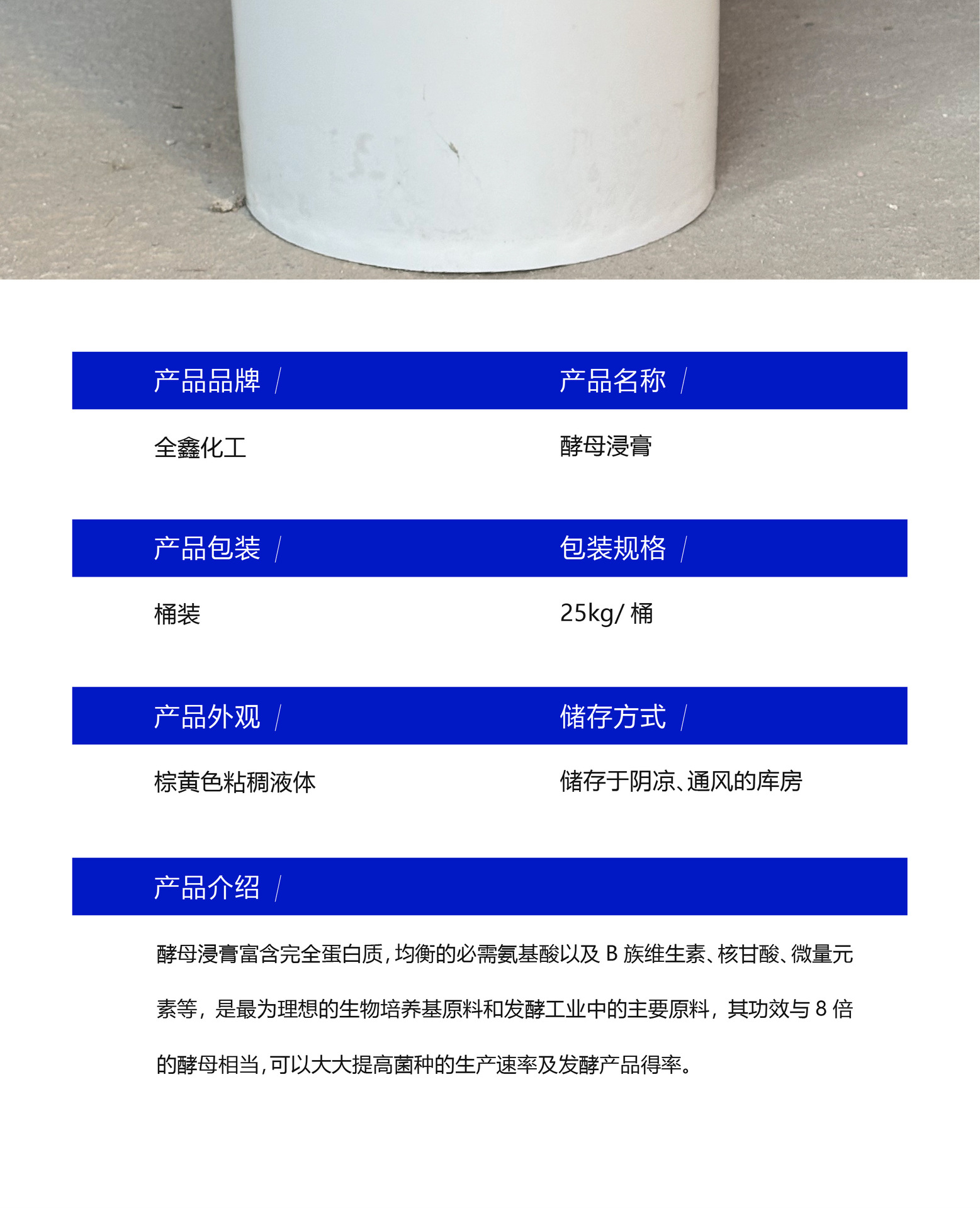 酵母浸膏-详情页 (4).jpg