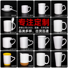 白色陶瓷水杯热转印创意图层马克杯定制logo礼品杯子色釉咖啡茶杯