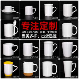 白色陶瓷水杯热转印创意图层马克杯定制logo图片空白图层陶瓷杯子