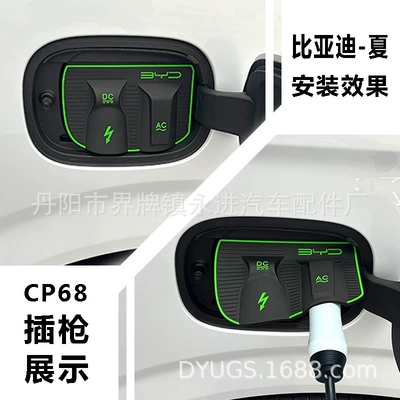 Other Automotive Exterior Supplies: waterproof cover for special car - byd-xia-cp68-25-models