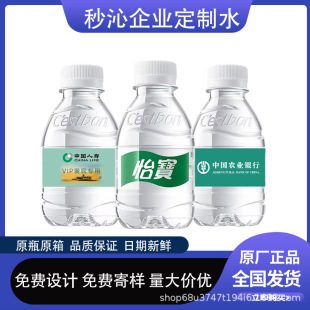 �������ƵVȪˮlogoСƿ�b210ml ��c��I�T���_�I��������ڴ�ˮ