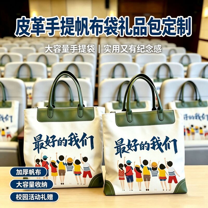 Graduation season custom canvas bag with small portrait, school class commemorative tote bag for promotional activities with school name and logo Graduation season custom canvas bag with small portrait, school class commemorative tote bag for promotional activities with school name and logo