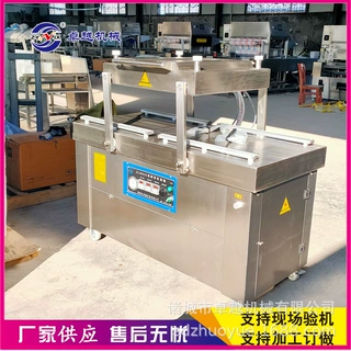 600双室真空包装机 食品粽子真空包装机 卤肉酱菜真空包装机 定做
