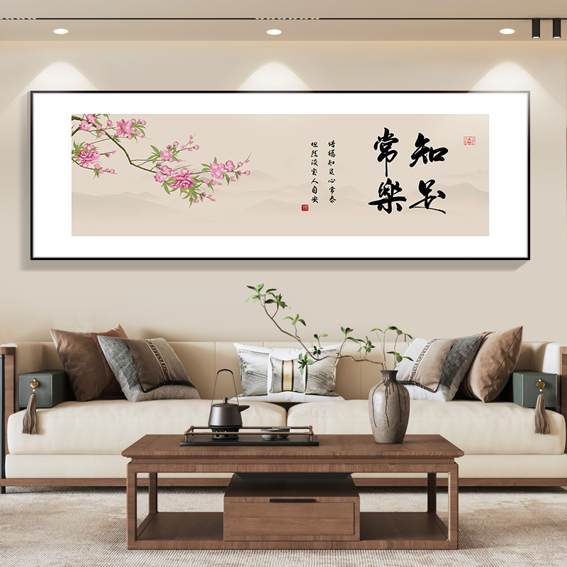 柿柿如意装饰画新中式客厅沙发背景墙装饰卧室挂画|undefined