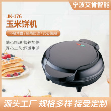 玉米饼机 电饼铛家用双面加热煎饼锅 电煎锅可拆洗二合一煎烤机