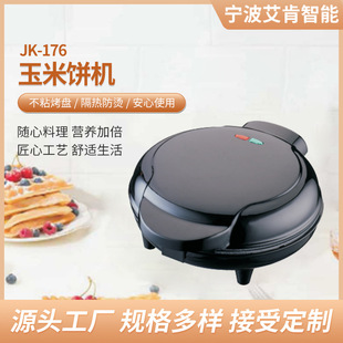 Tortilla Machine Electric Cake Pan Household Double-sided Heating Pancake Pan Electric Frying Pan Removable and Washable Two-in-One Frying Machine