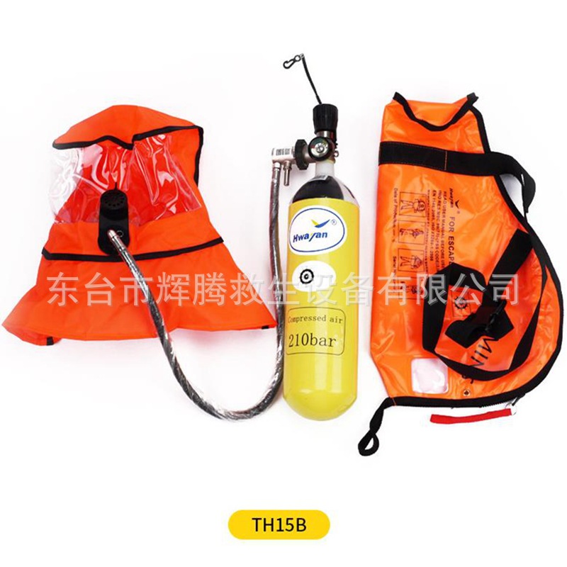 华燕船用CCS消防紧急逃生呼吸装置HWAYAN紧急逃生呼吸器EEBD