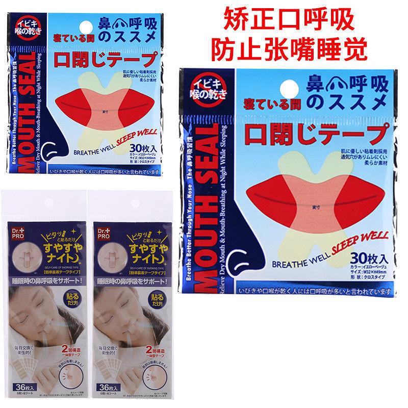 Mouth breathing corrector mouth sealing and mouth closing sticker to prevent mouth breathing and mouth closing artifact sleep anti-mouth opening sleep lip sticker