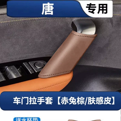 Armrest box pad: Cover Special Vehicle Interior Modification