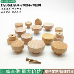 メーカー卸売りのハスの木の平の木の取っ手は穴を開けないで木のフックの円形の木の取っ手の壁を打って木のフックを貼ります。