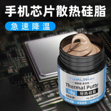 10g导热硅脂手机散热硅脂cpu导热膏台式电脑笔记本大功率管散热膏