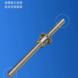 机床丝杆