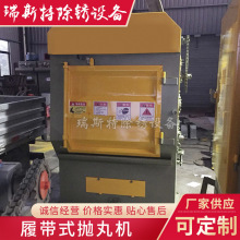 Q326系列履带式抛丸机 自动上料履带式抛丸清理机 欢迎咨询