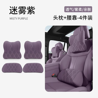 Neck Pillow Memory – Headrest - 2038-model-headrest-lumbar-support-misty-purple-2-sets
