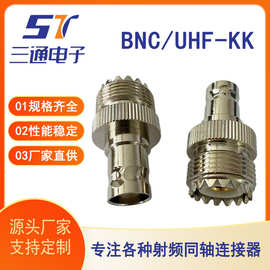 BNC/UHF-KK BNC母头转UHF母头转接器厂家供应射频同轴连接器