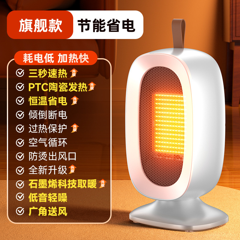 2025新款暖风机桌面取暖器跨境家用办公小型宿舍速热暖风机电暖器|undefined