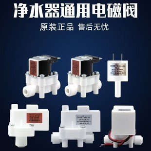 ?��ˮ��늴��y�Ʋ��Mˮ�y24v12v�_�P�yRO���B͸��ˮ�C�p���y