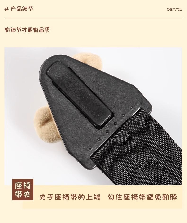 Car Kids Safety Belt Adjustment Retainer Anti-Stranglehold Baby Seat Auxiliary Belt Limiter Cute Shoulder Protector