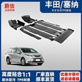 适用于丰田塞纳脚垫SIENNA赛那原厂款大全包围MPV双层tpe汽车脚垫