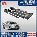 Suitable for Toyota Sienna Floor Mats Sienna Sienna Original Model Fully Surrounded Mpv Double-Layer Tpe Car Floor Mats